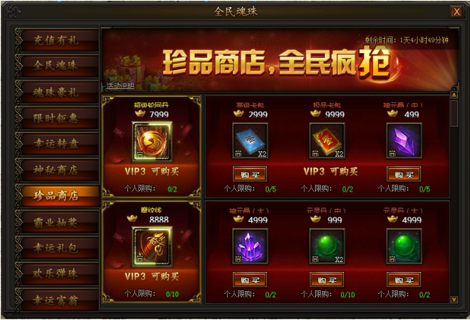 传奇霸业
