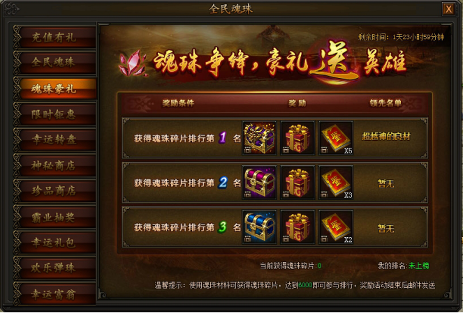 传奇霸业官网