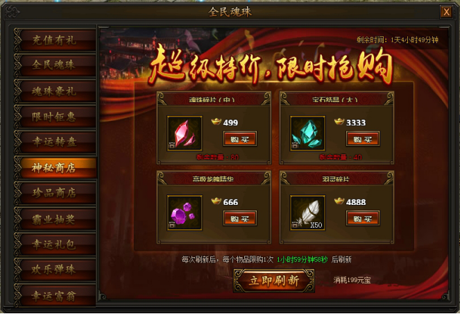 传奇霸业