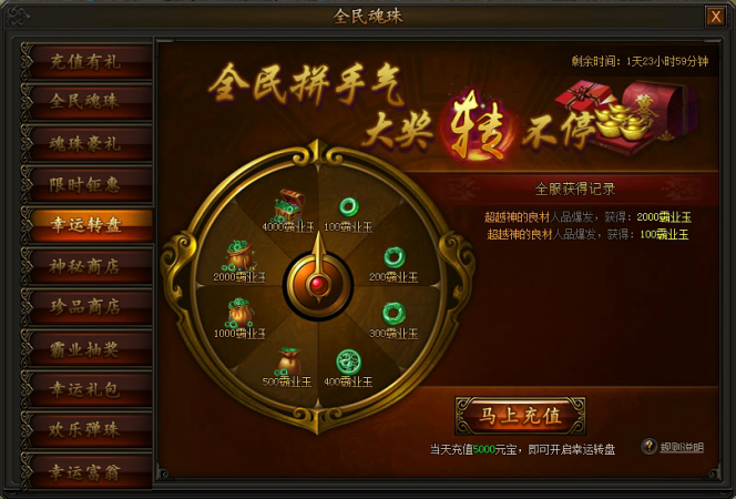 传奇霸业官网