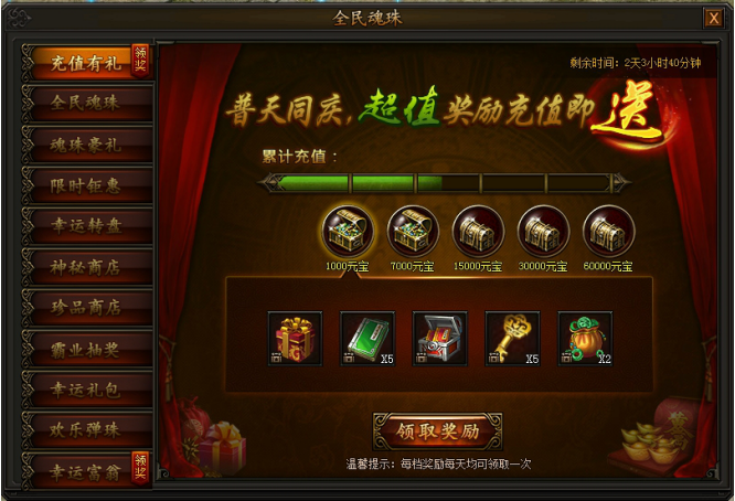 传奇霸业官网