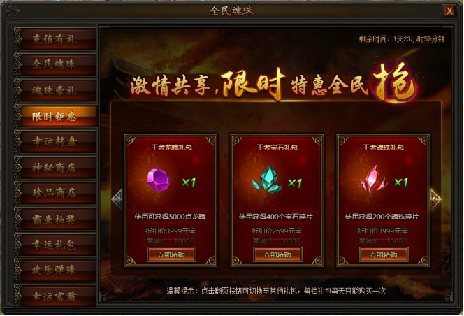 51传奇霸业
