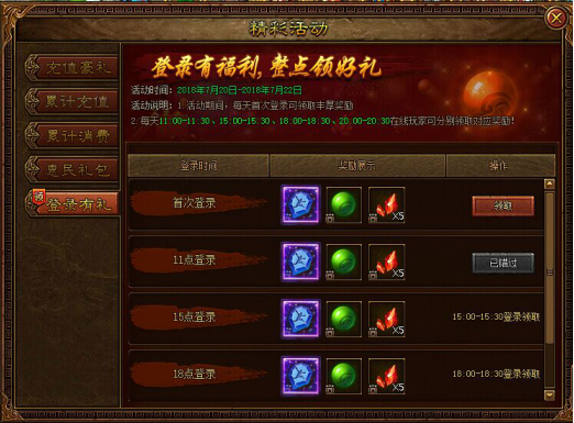 金装传奇网页游戏