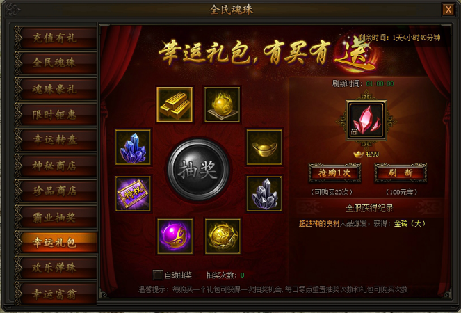 传奇霸业网页游戏