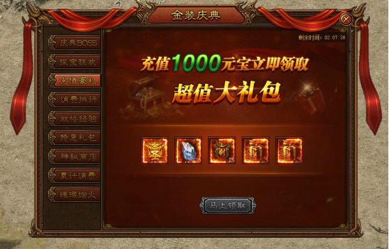 金装传奇网页游戏