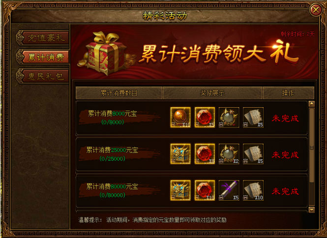 金装传奇网页版