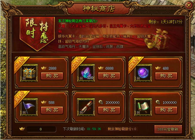 金装传奇开服表