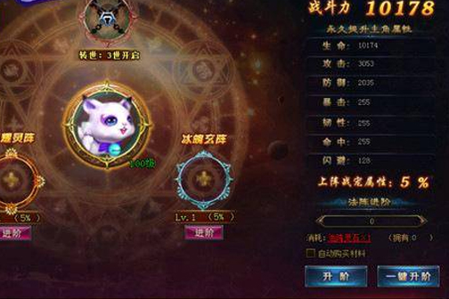 绝世仙王转世系统