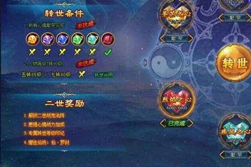 绝世仙王转世系统