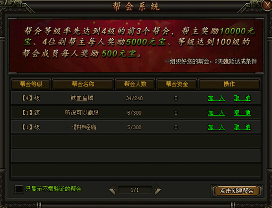 铁血皇城