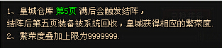 铁血皇城