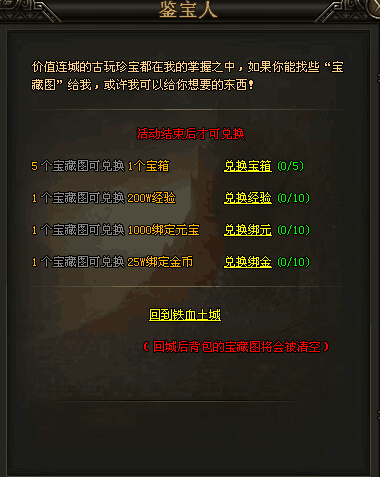 铁血皇城