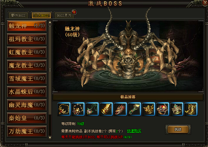 铁血皇城