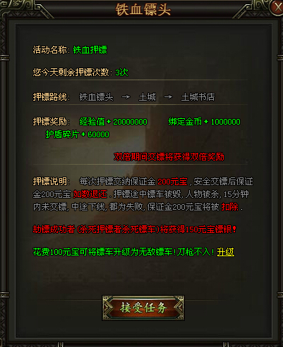 铁血皇城