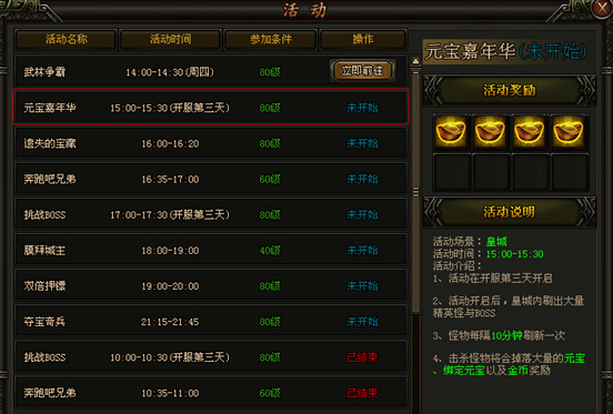 铁血皇城