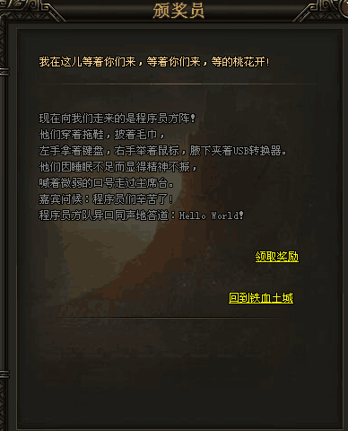 铁血皇城
