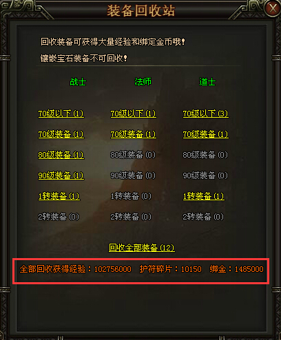 铁血皇城