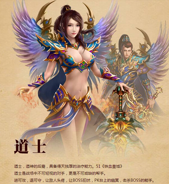 铁血皇城