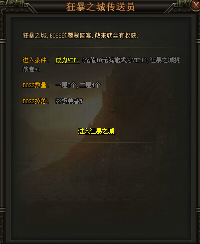 铁血皇城