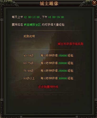 铁血皇城