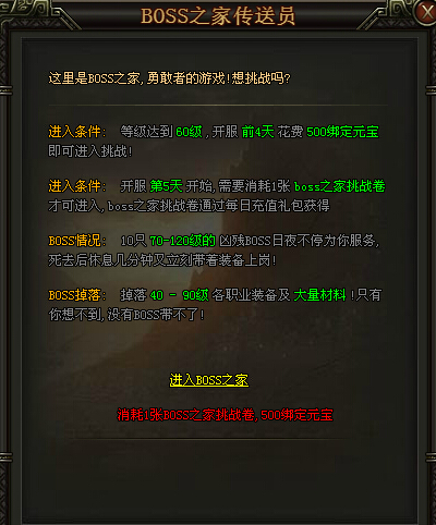 铁血皇城