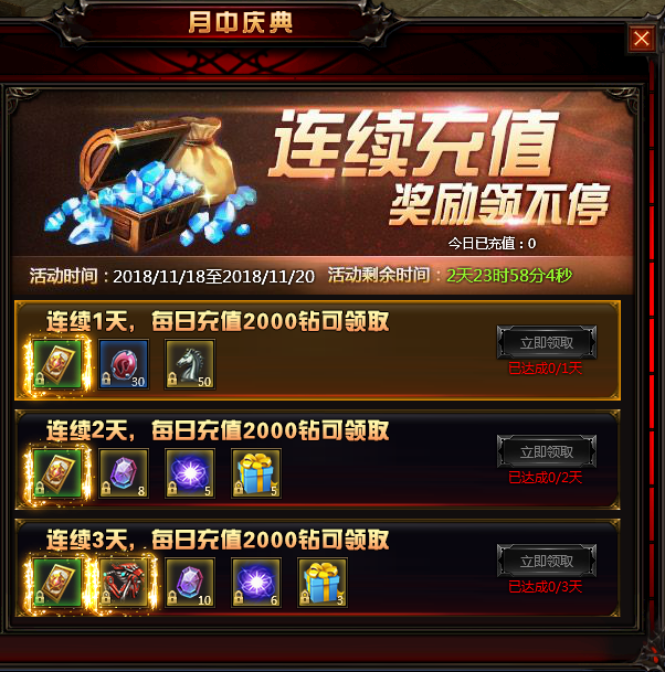 奇迹重生官网