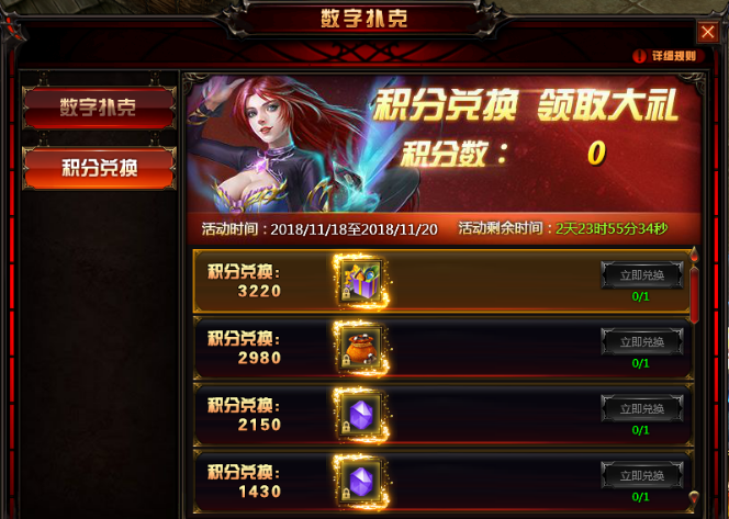 奇迹重生