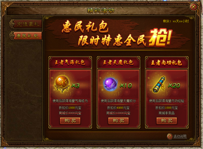 金装传奇网页游戏