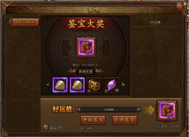金装传奇开服表