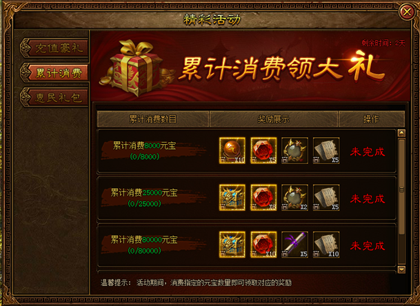 金装传奇网页游戏