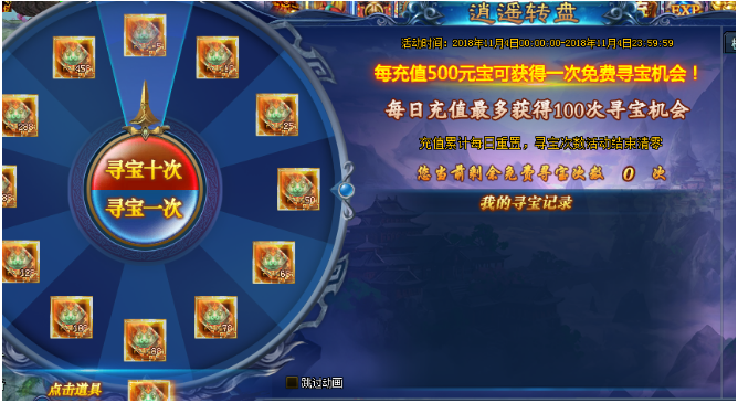 绝世仙王游戏