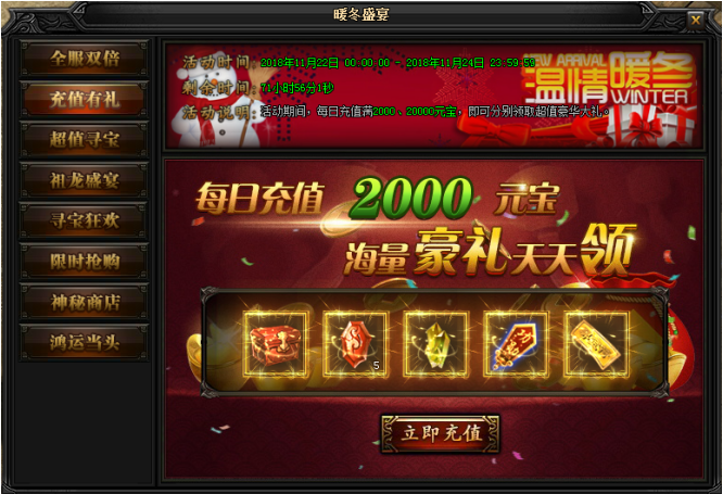 蓝月传奇网页游戏