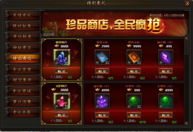 传奇霸业网页游戏