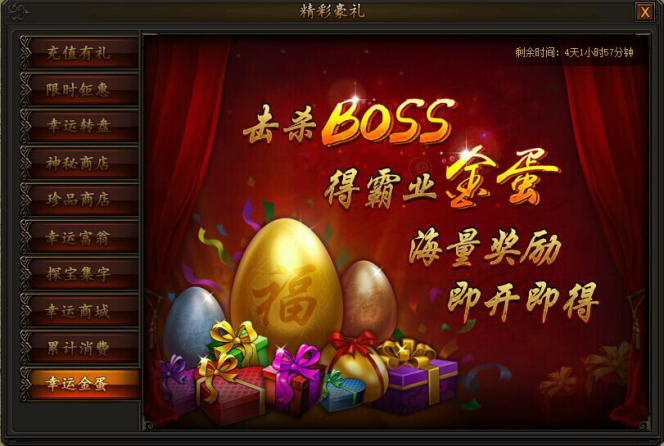 传奇霸业网页游戏
