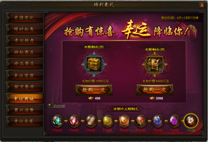 传奇霸业网页游戏