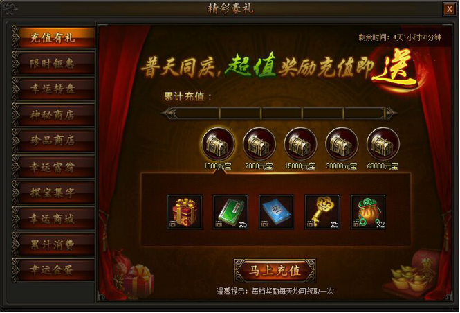 传奇霸业官网