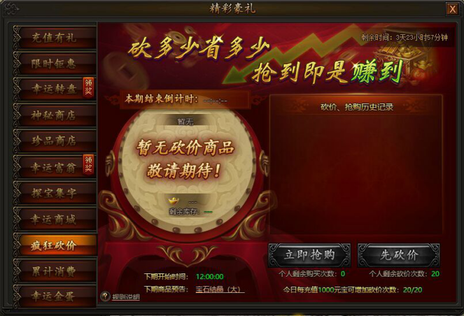 传奇霸业官网