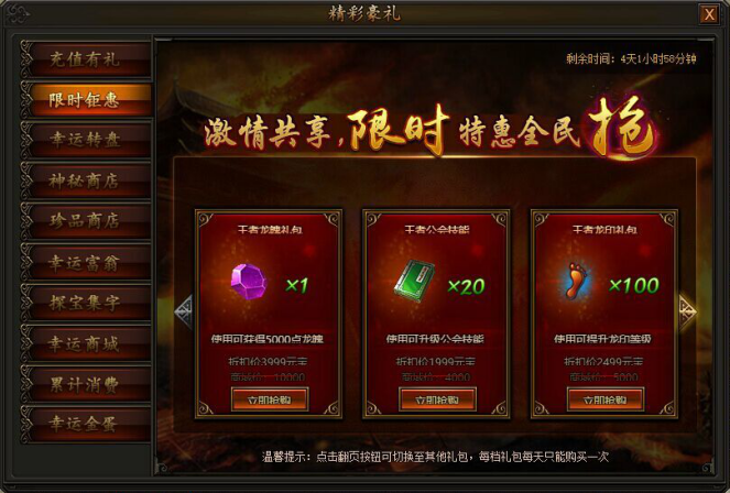 传奇霸业网页游戏