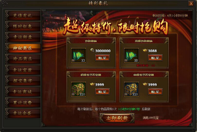 51传奇霸业