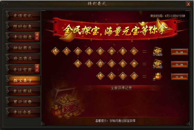 51传奇霸业