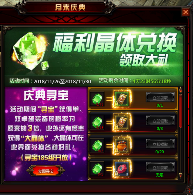 奇迹重生网页版