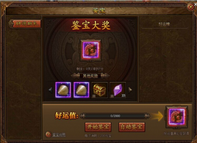 金装传奇网页游戏