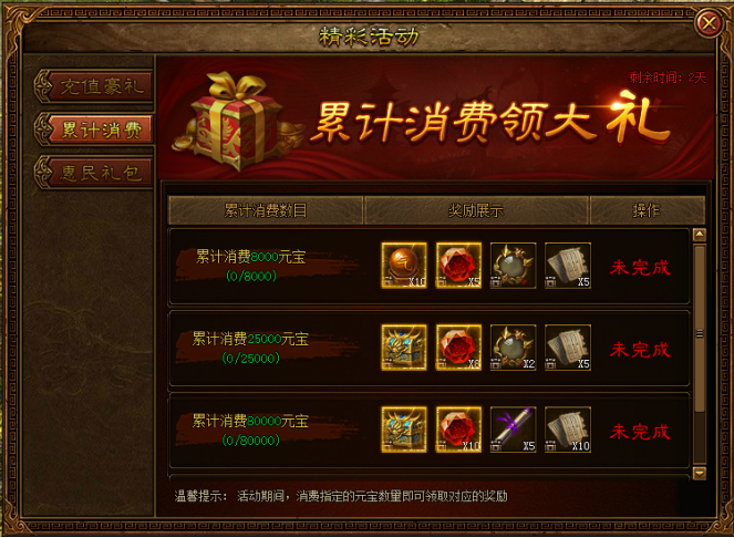 金装传奇网页版