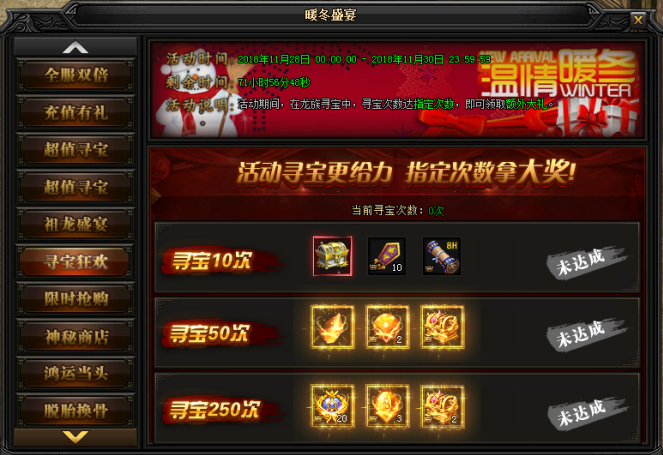 蓝月传奇网页游戏