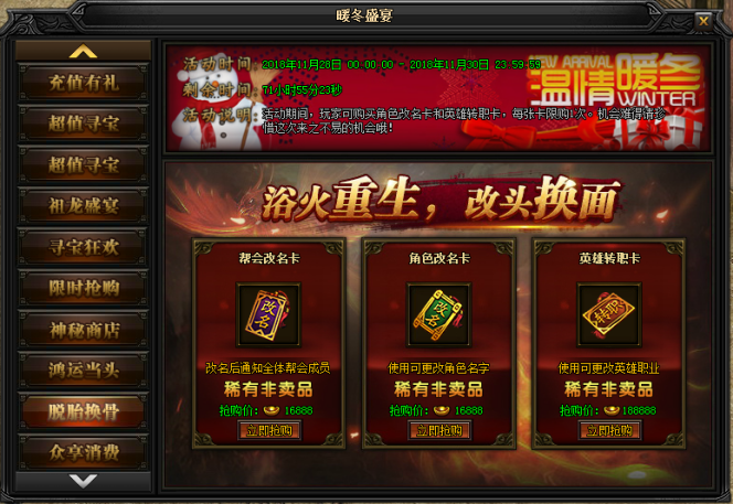 51蓝月传奇官网