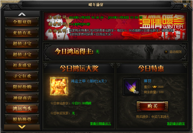 蓝月传奇网页游戏