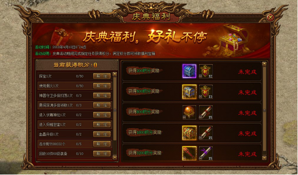 金装传奇