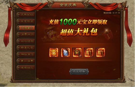 金装传奇开服表