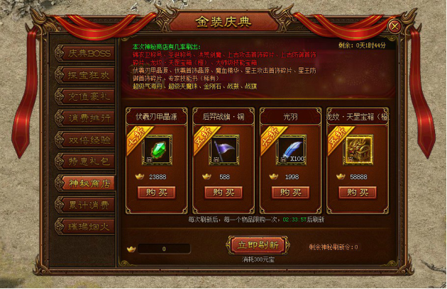 金装传奇