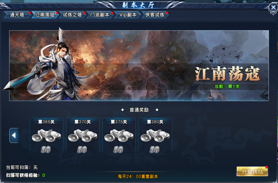 天剑狂刀新手卡